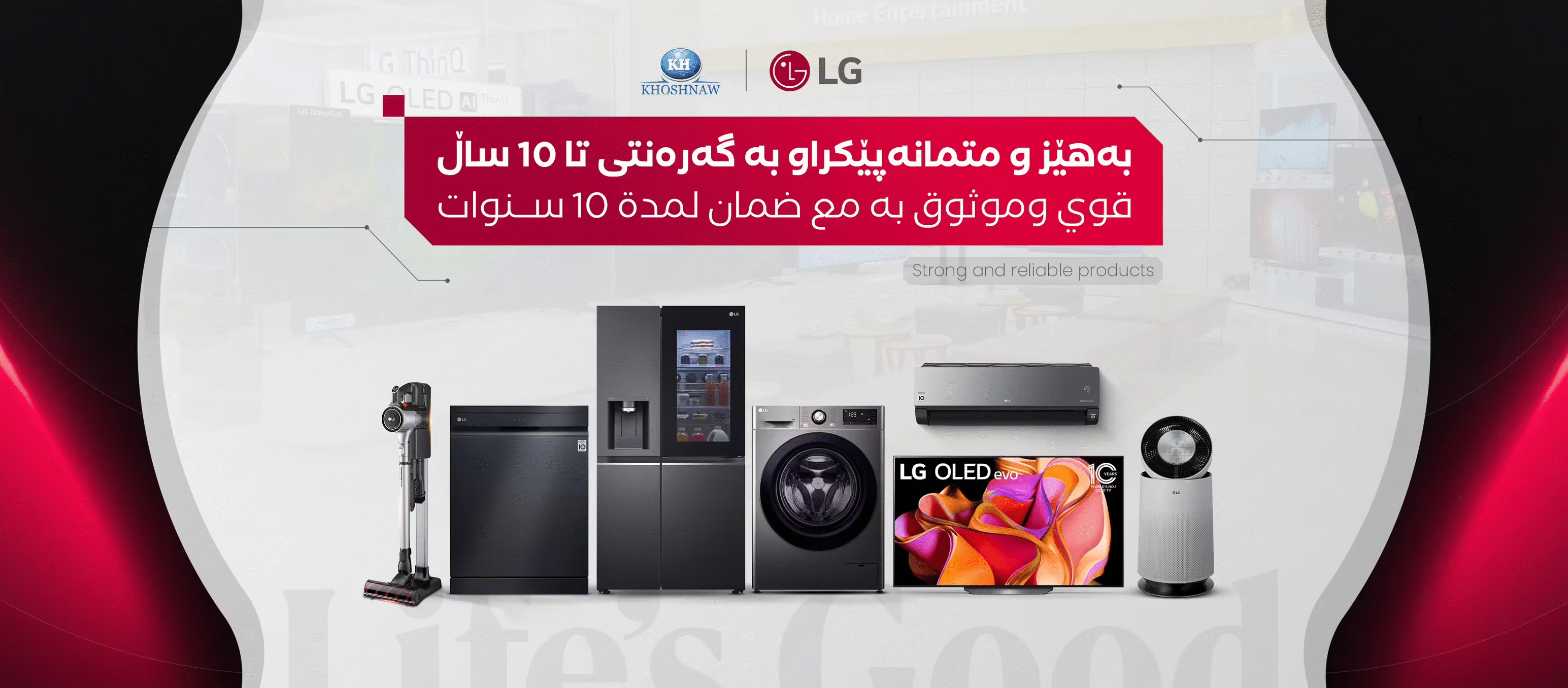 Photo of LG Premium Shop Iraq in Erbil