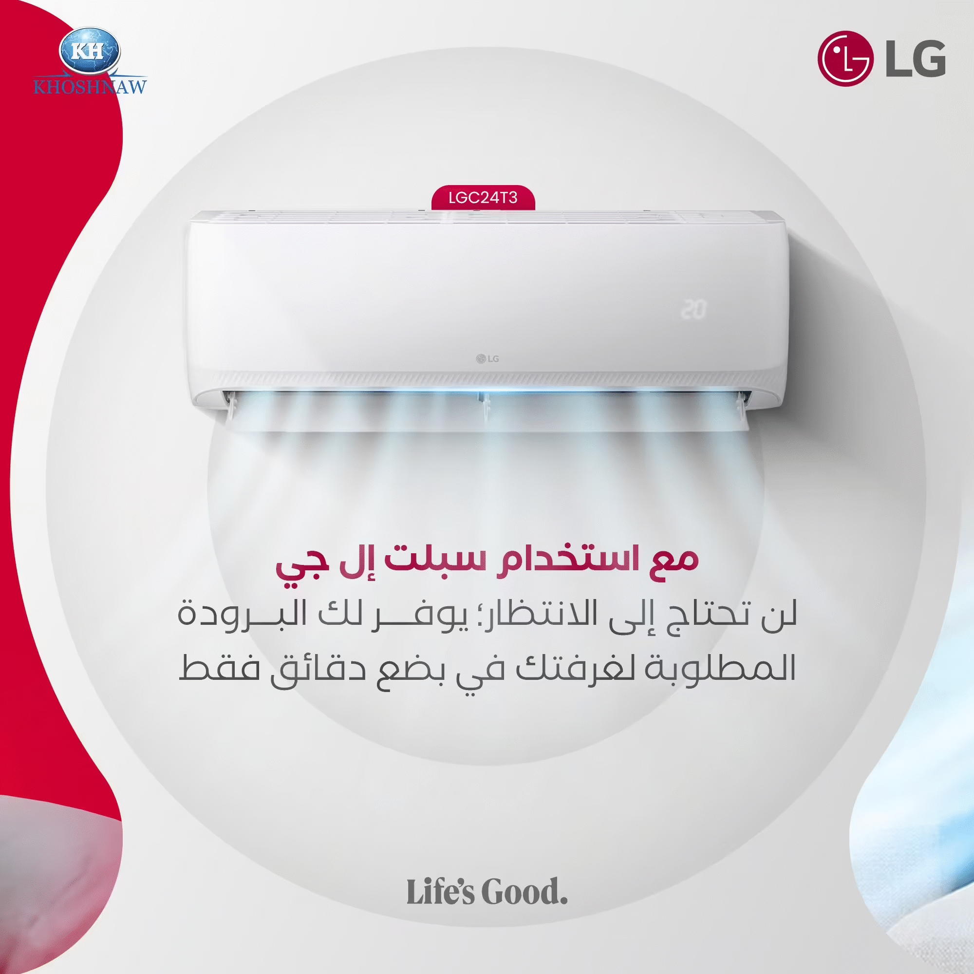 Photo of LG Premium Shop Iraq in Erbil