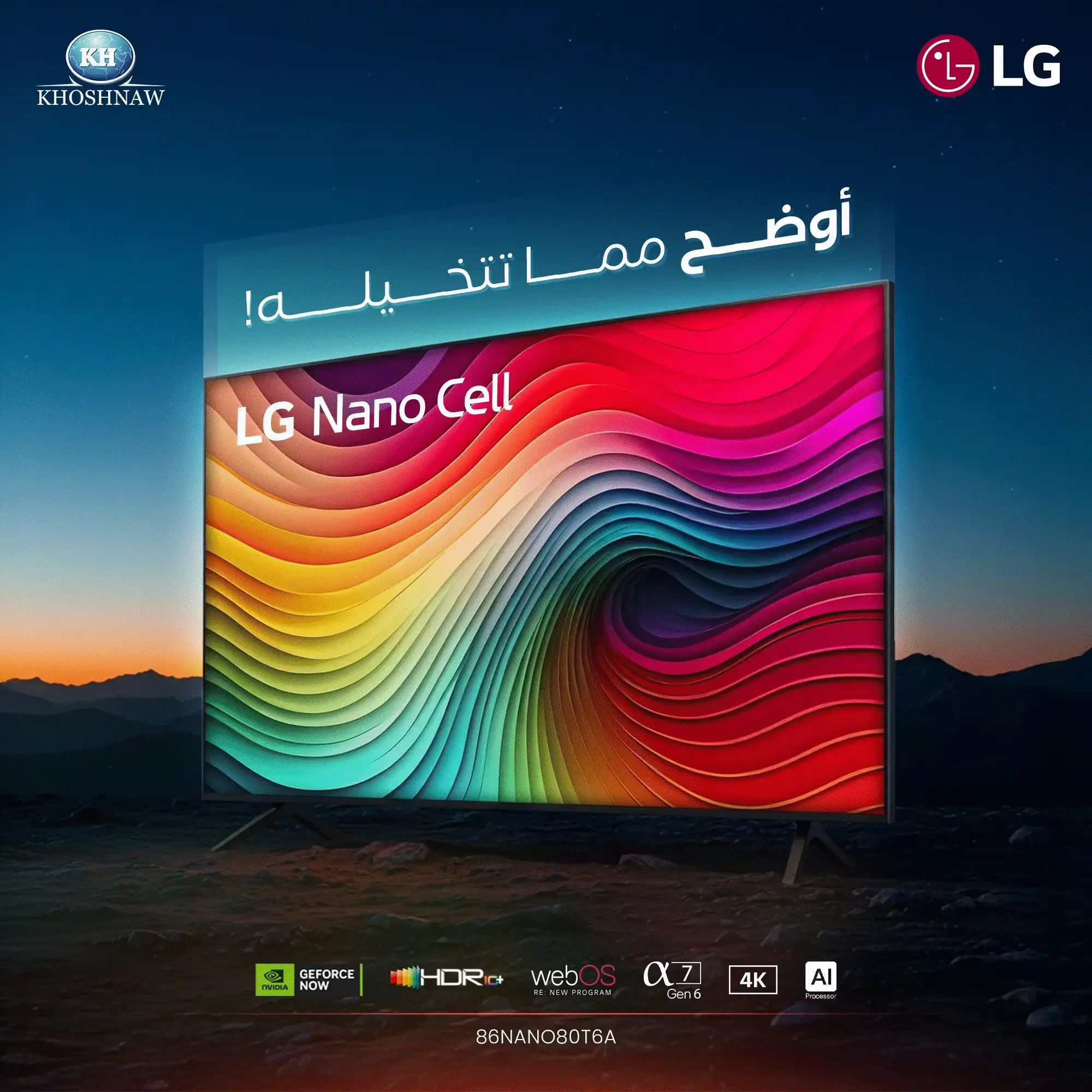 Photo of معرض ال جي خوشناو الرئيسي في اربيل