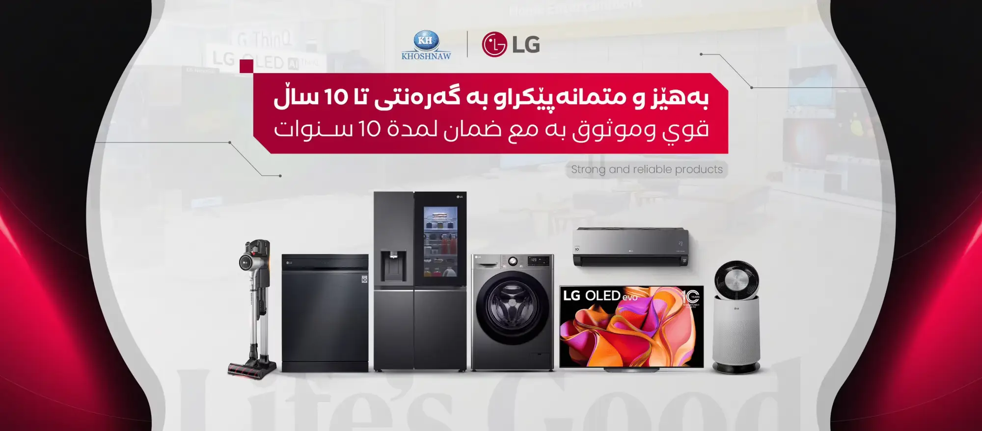 Photo of معرض ال جي خوشناو الرئيسي في اربيل