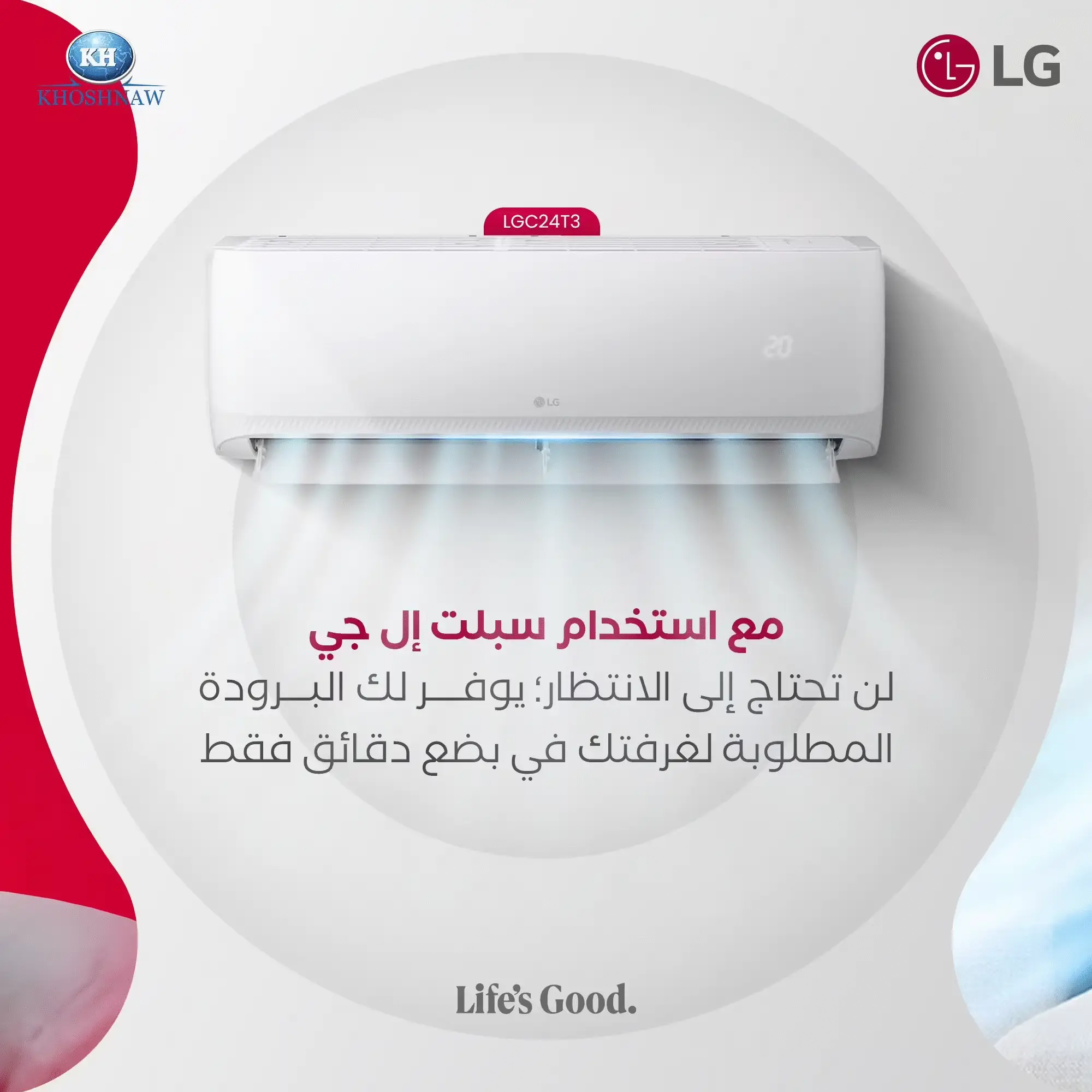 Photo of معرض ال جي خوشناو الرئيسي في اربيل