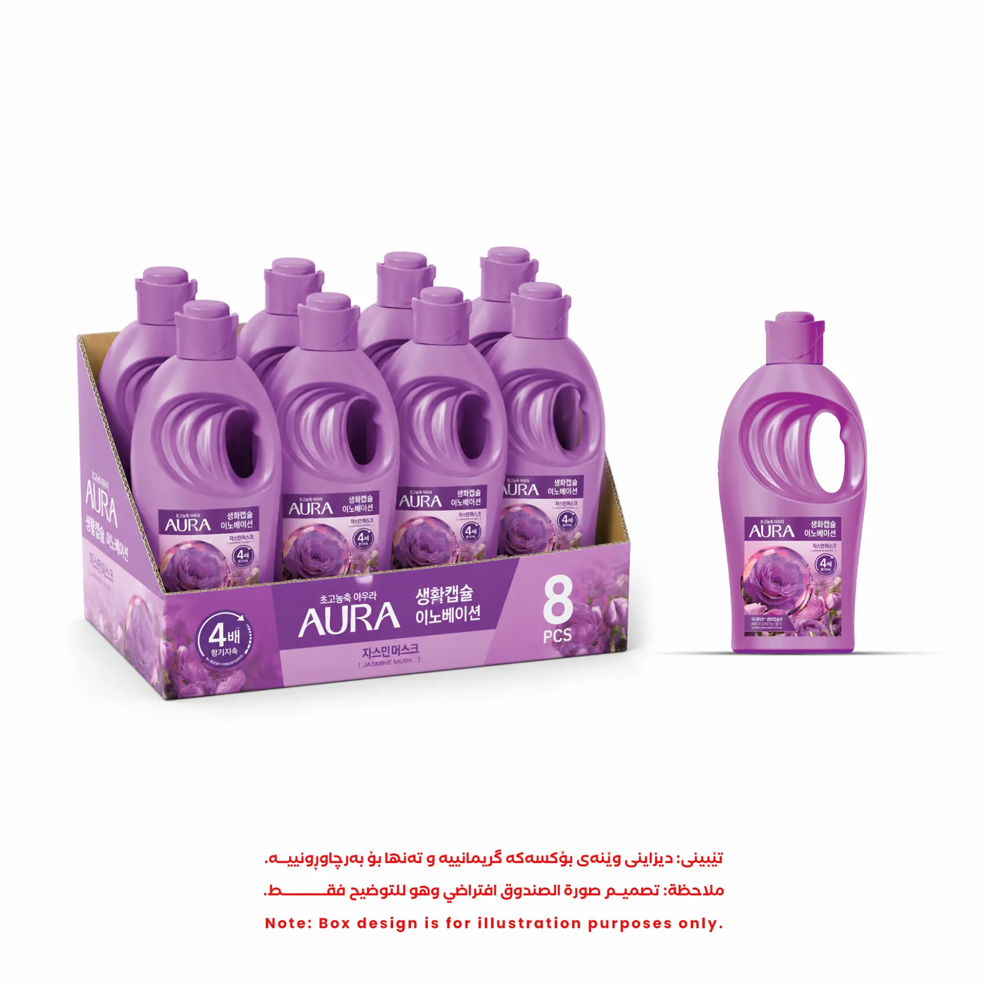 Photo of 8 قطعة / صندوق - أورا (AURA) كبسولات منعم الملابس برائحة الياسمين والمسك  1 لتر