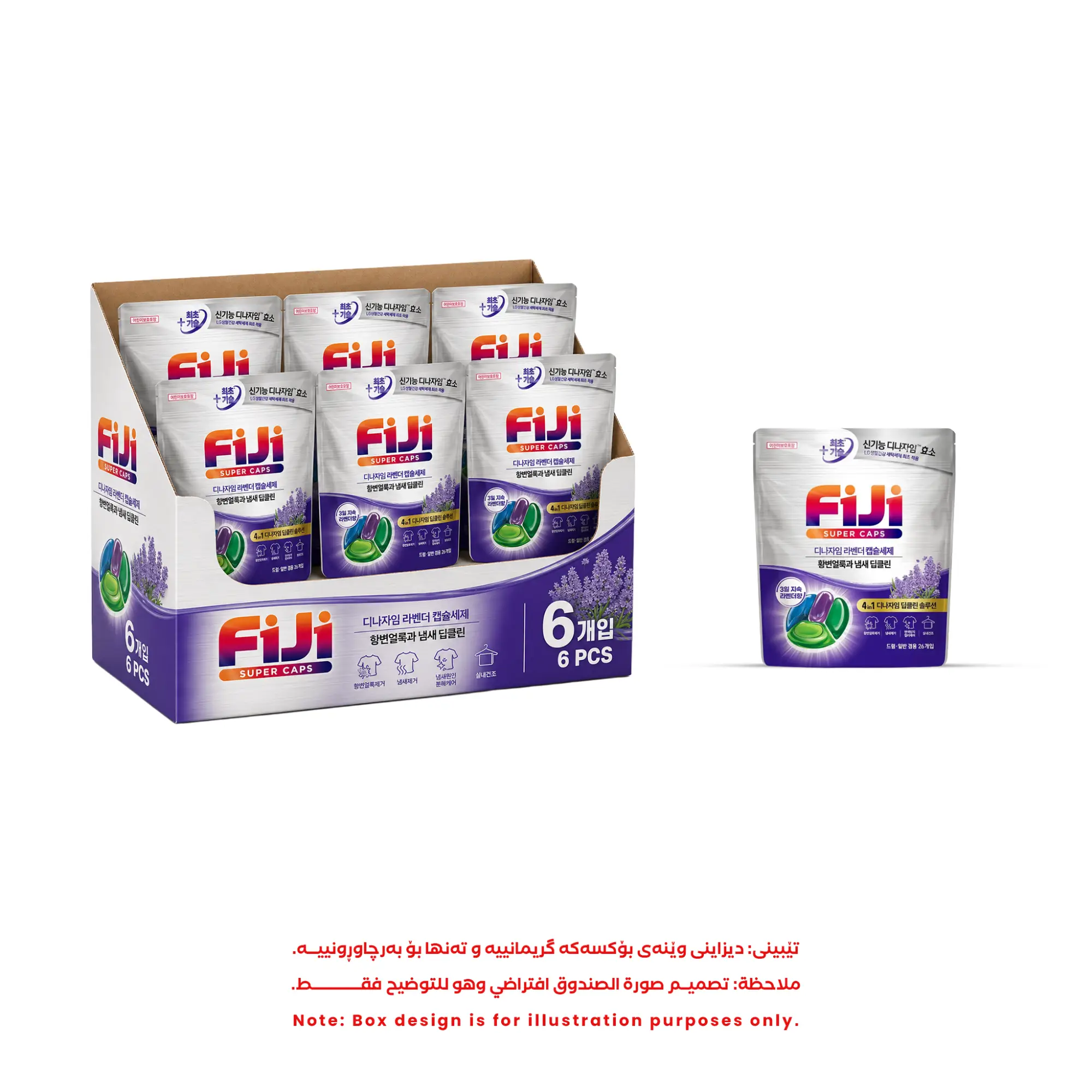 Photo of 6 قطعة / صندوق - فيجي (FIJI) كبسولات غسيل الملابس المتميزة داينازايم للتنظيف العميق برائحة اللافندر، 4 غرف 26 كبسولة