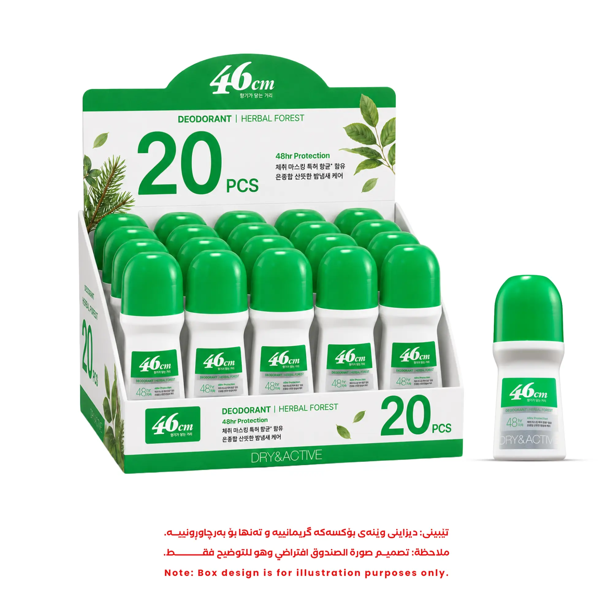 Photo of 20 دانە / کارتۆن - دژە ئارەقەی (Deodorant) 46سم بە بۆنی گیاکانی دارستان (Herbal Forest) 75مل