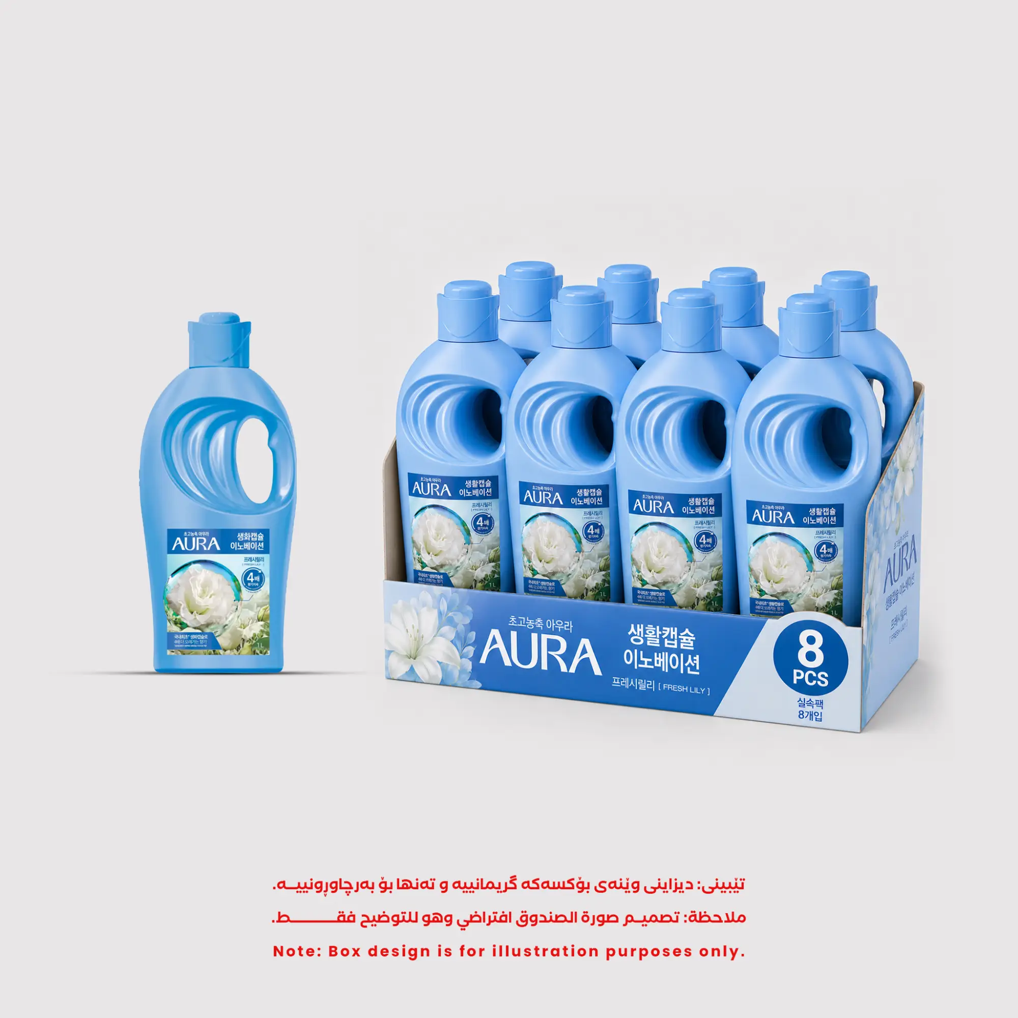 Photo of 8 قطعة / صندوق - أورا (AURA) كبسولات منعم الملابس برائحة زهور الزنبق المنعش  1 لتر