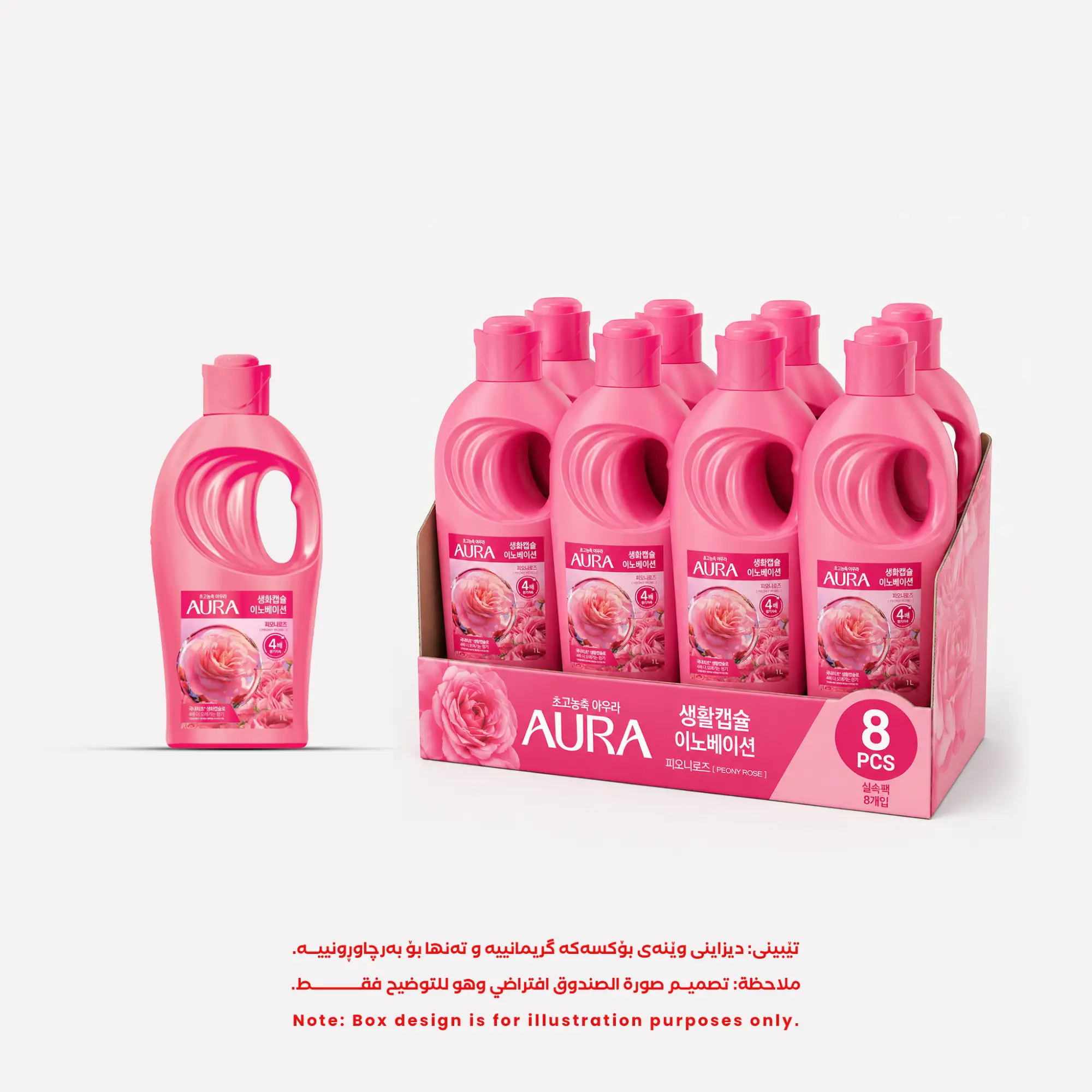 Photo of 8 قطعة / صندوق - أورا (AURA) كبسولات منعم الملابس برائحة زهور البيوني والورد المنعش  1 لتر