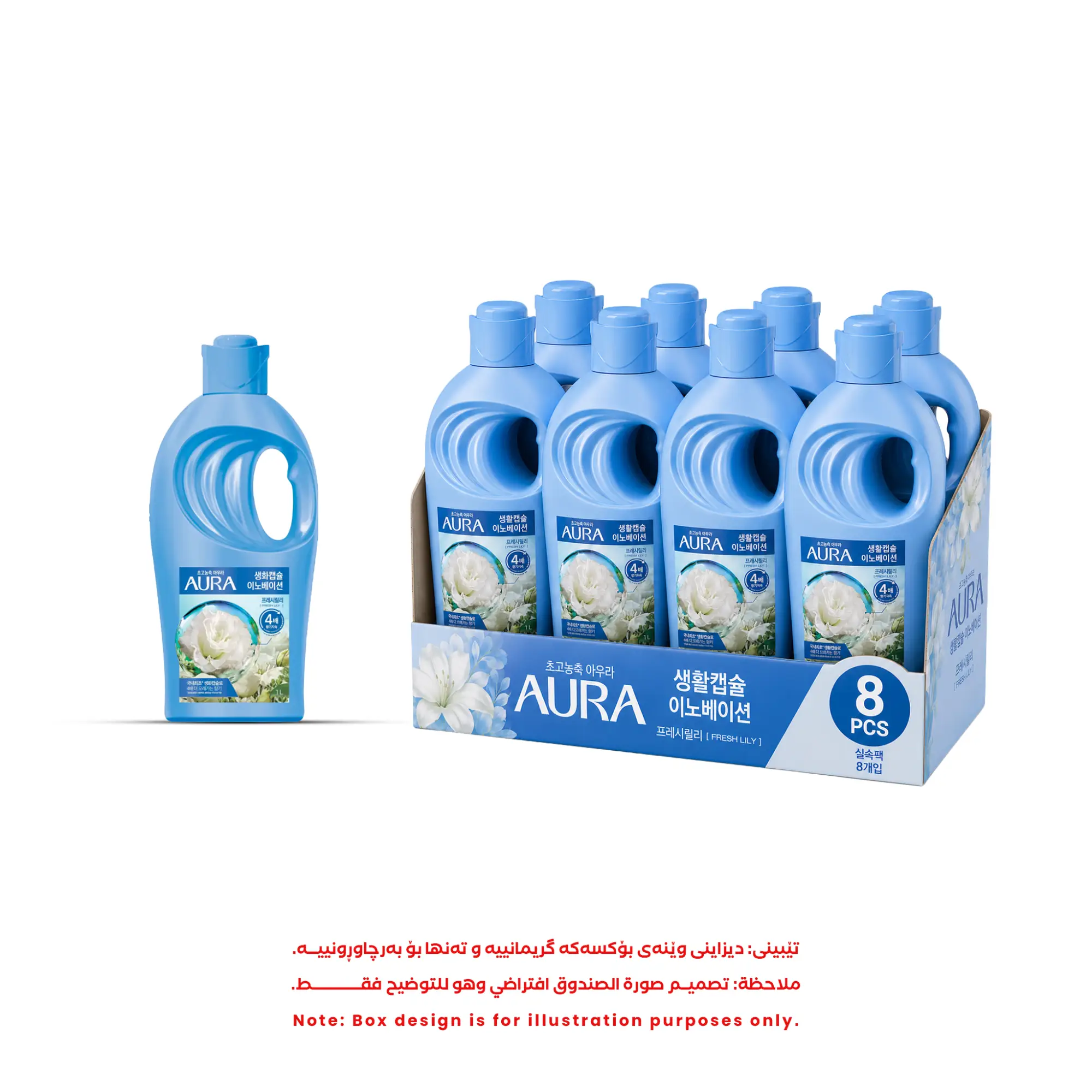 Photo of 8 قطعة / صندوق - أورا (AURA) كبسولات منعم الملابس برائحة زهور الزنبق المنعش  1 لتر