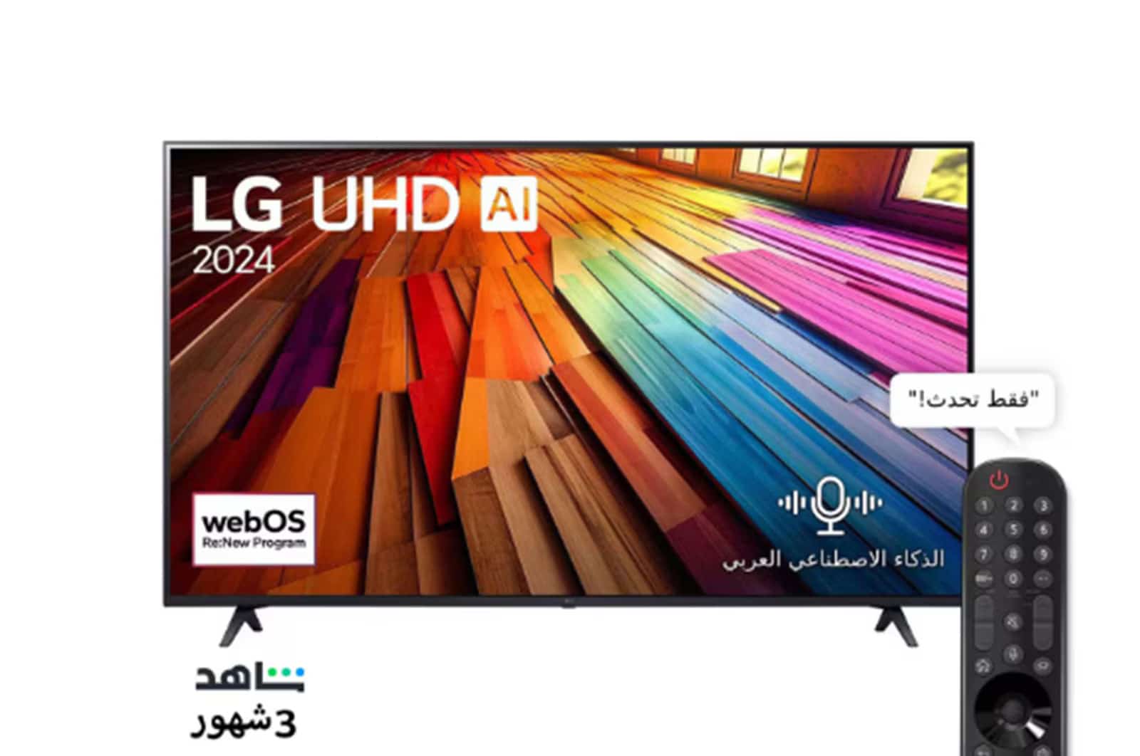 Photo of 55 Inch LG UHD AI UT80 4K Smart TV AI Magic remote HDR10 webOS24 (2024)