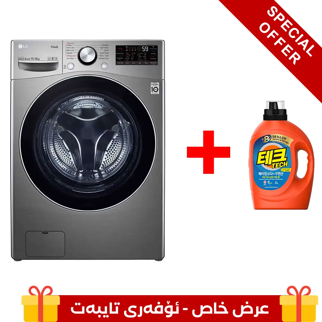 Photo of Washer & Dryer 15/8kg with AI Direct Drive, Steam, Silver Color