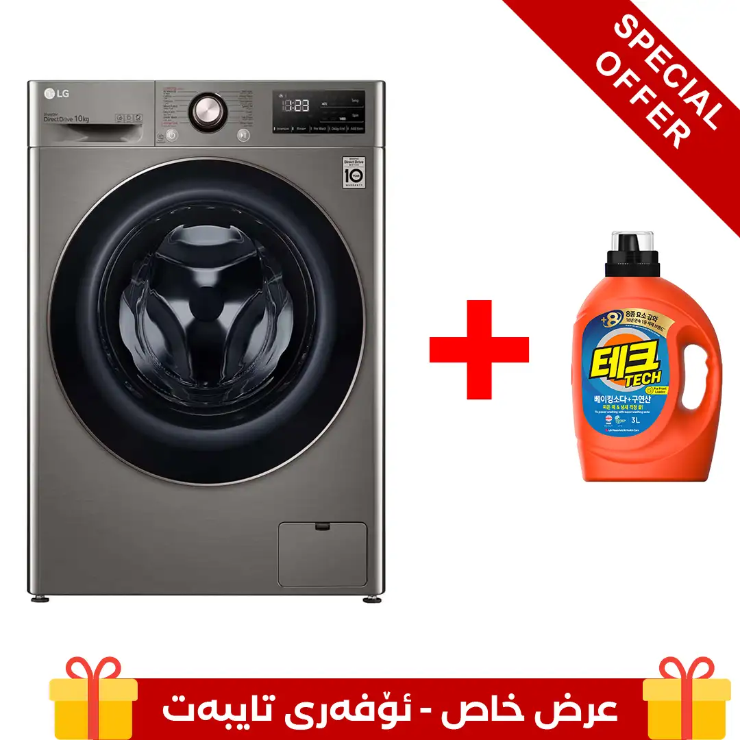 Photo of غسالة تعبئة أمامية بسعة 10 كغ , تقنية , ™Steam,لون سلفر