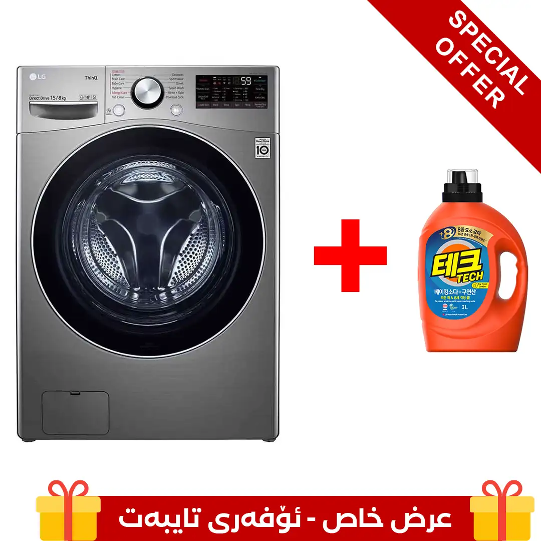 Photo of Washer & Dryer 15/8kg with AI Direct Drive, Steam, Silver Color