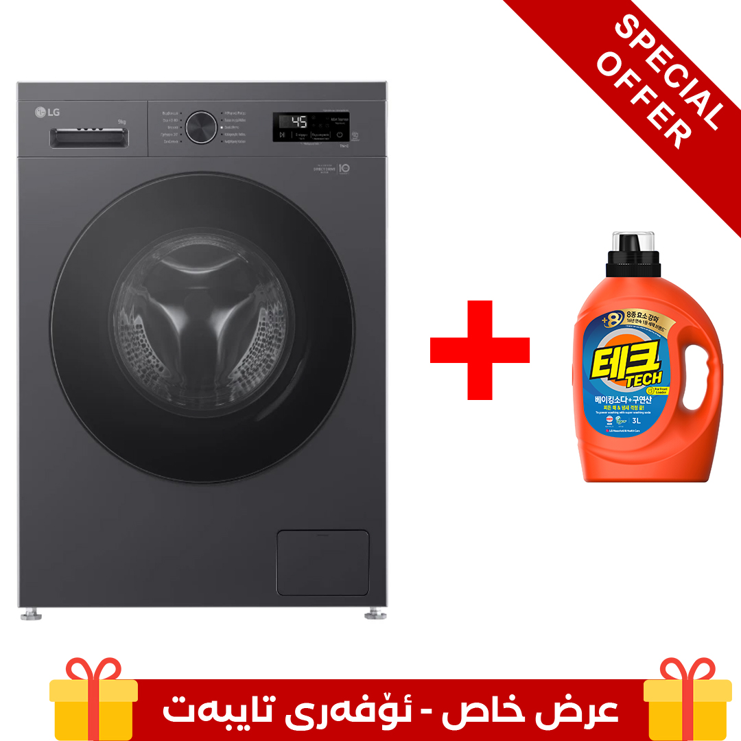 Photo of غسالة إل جي 9 كجم بميزاتها، Inverter DD Motor، SmartThinQ™، وباللون الأسود المتوسط المميز.