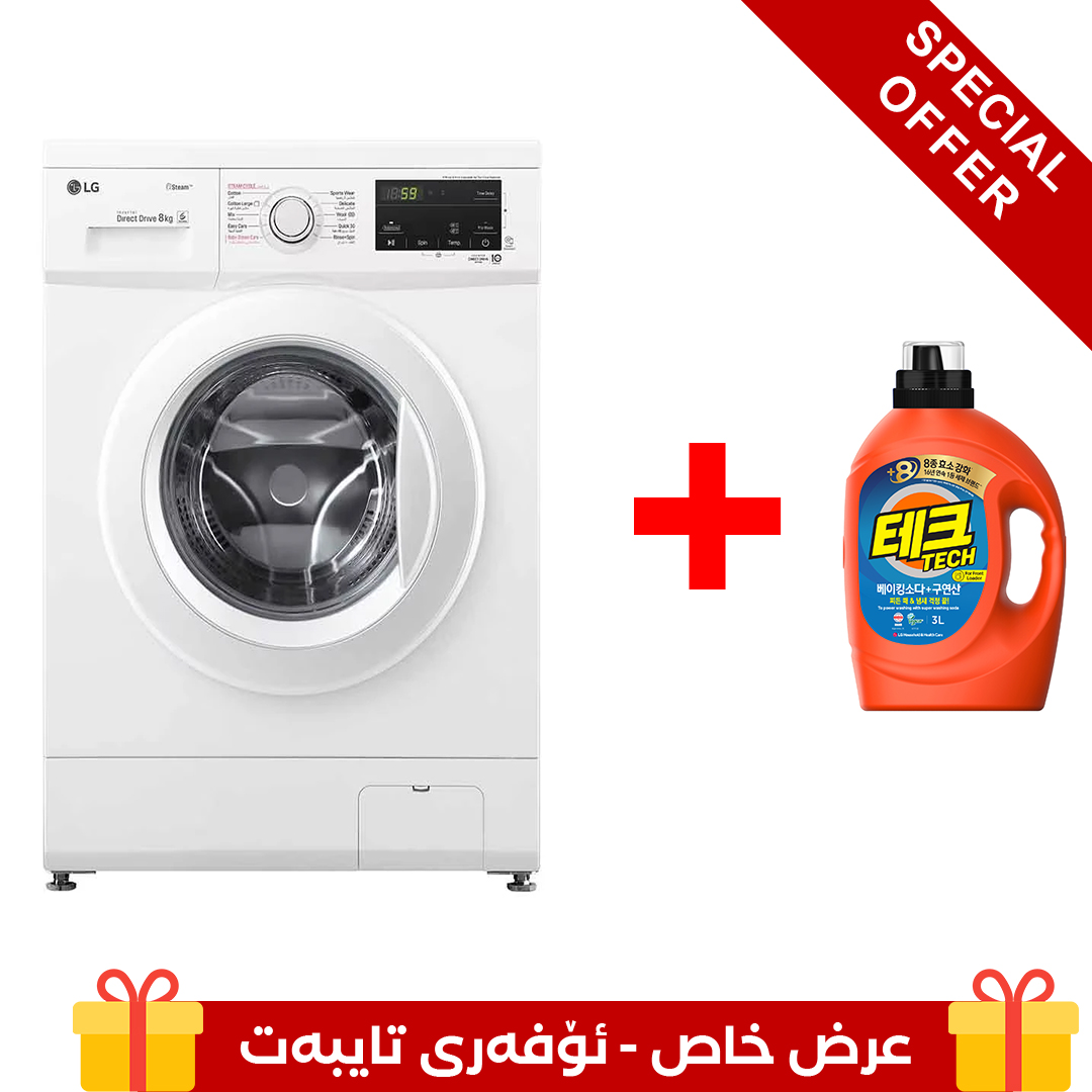 Photo of غسالة ذات تحميل أمامي 8 كیلو، محرك دفع مباشر، تشخيص ذكي، لون أبیض