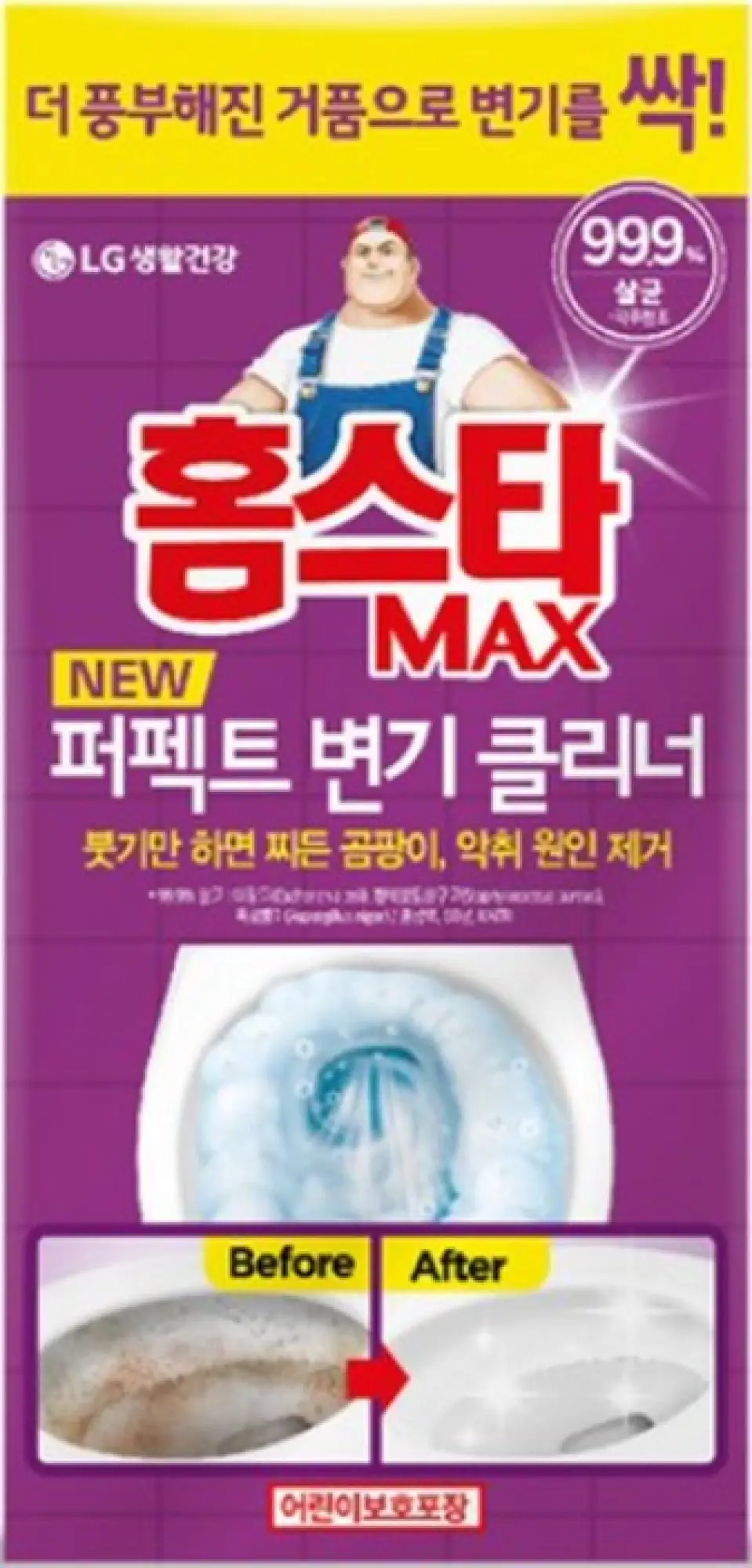 Photo of منظف المرحاض المثالي "Homestar Max Perfect Toilet Cleaner"
