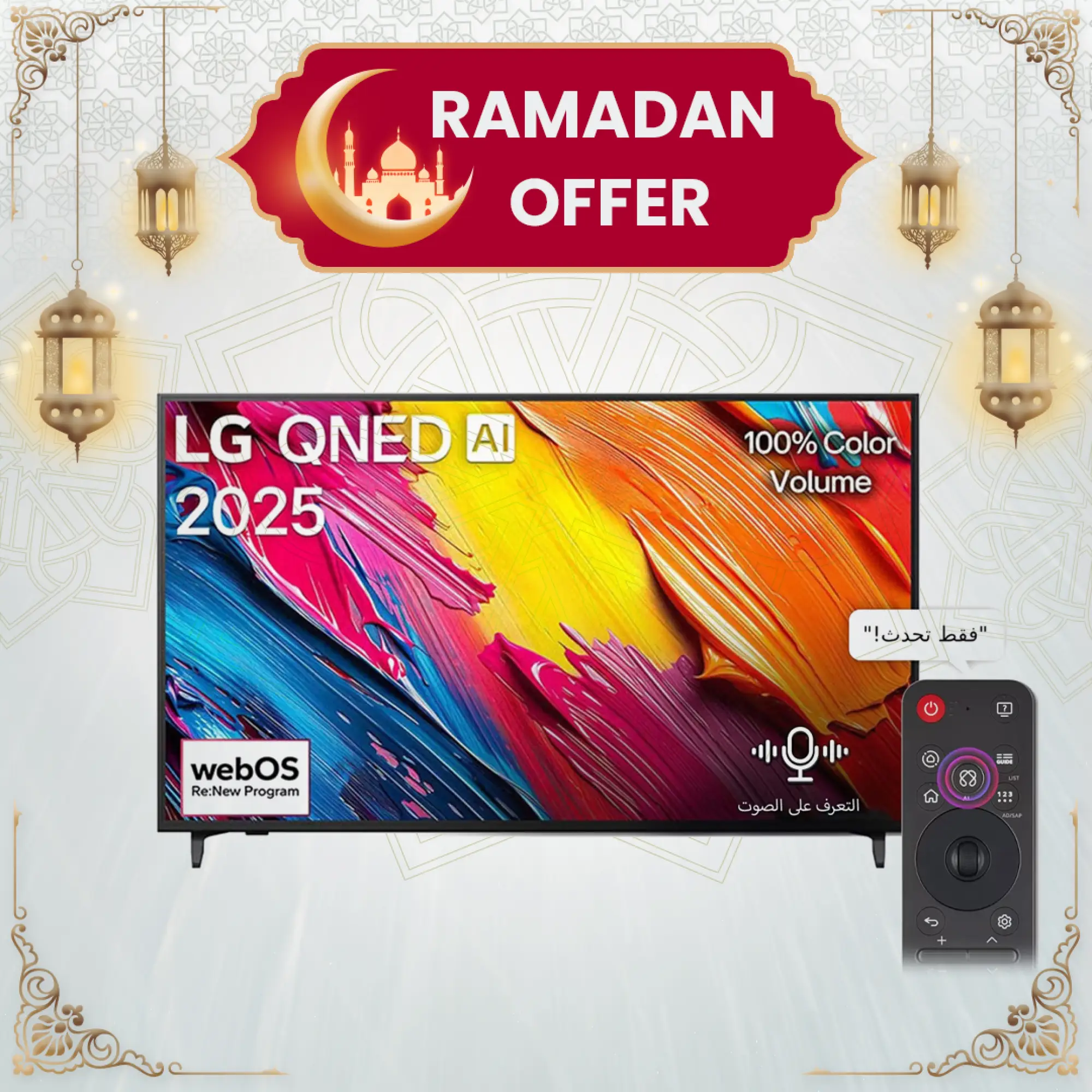 Photo of تلفزيون إل جي (LG) كيو نيد (QNED) ذكي 55 بوصة، موديل QNED70، دقة 4K، مزود بالذكاء الاصطناعي، ريموت سحري (AI Magic Remote)، تقنية HDR10، نظام تشغيل webOS25، إصدار 2025.