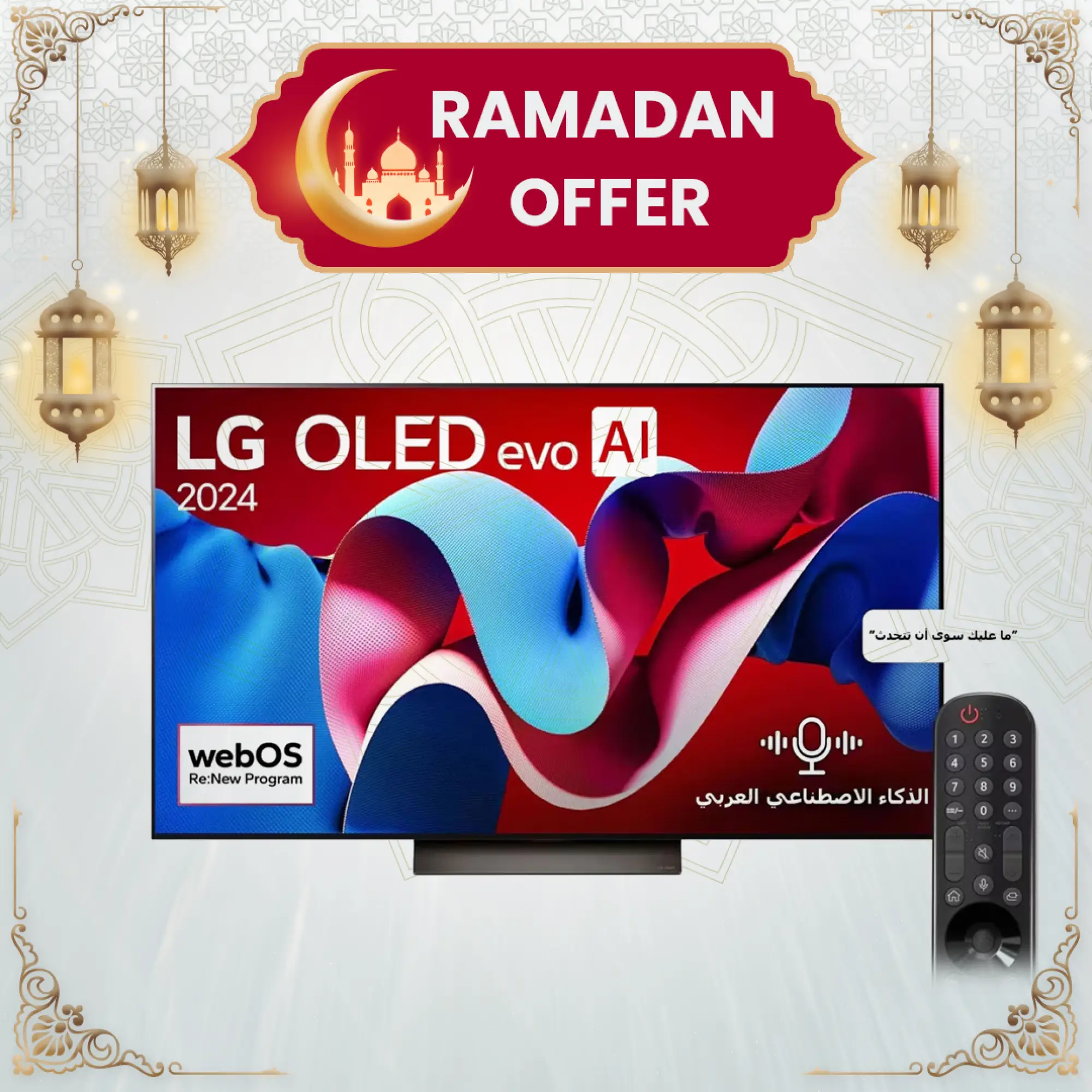 Photo of تلفزيون LG OLED evo AI C4 4K الذكي مقاس 55 بوصة المدعوم بجهاز التحكم AI Magic remote وتكنولوجيا الصوت Dolby Vision وواجهة webOS24 طراز عام 2024