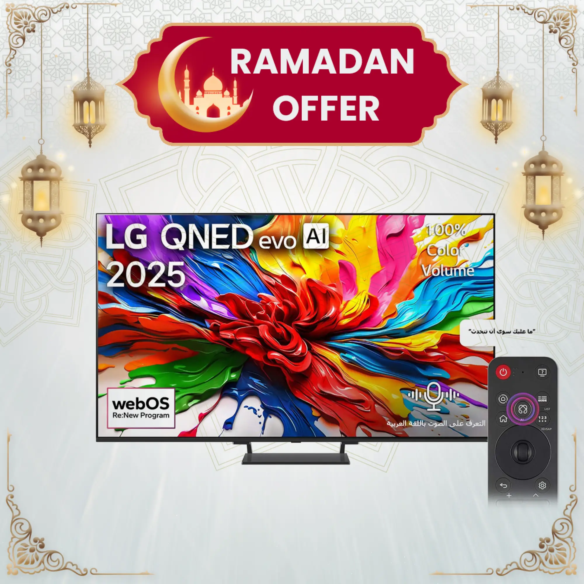 Photo of تلفزيون LG QNED evo AI QNED93 الذكي مقاس 65 بوصة بدقة Native (VRR144) ‏120Hz ‏4K ومدعوم بجهاز التحكم AI Magic remote وواجهة webOS25 طراز عام 2025