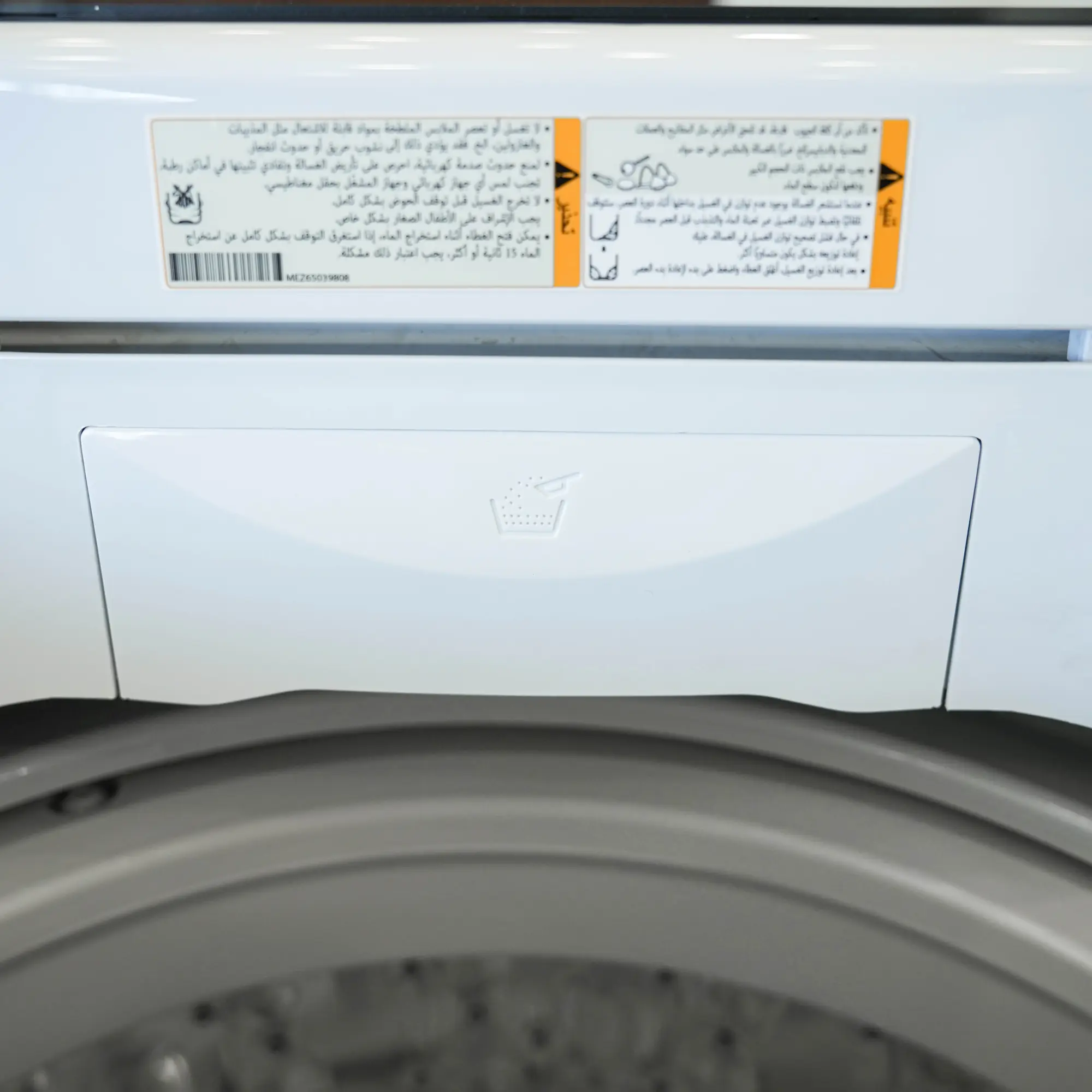 Photo of غسالة إل جي فتحة علوية، سعة 13kg، مزودة بتقنية Smart Inverter وTurboDrum™ - باللون الأبيض
