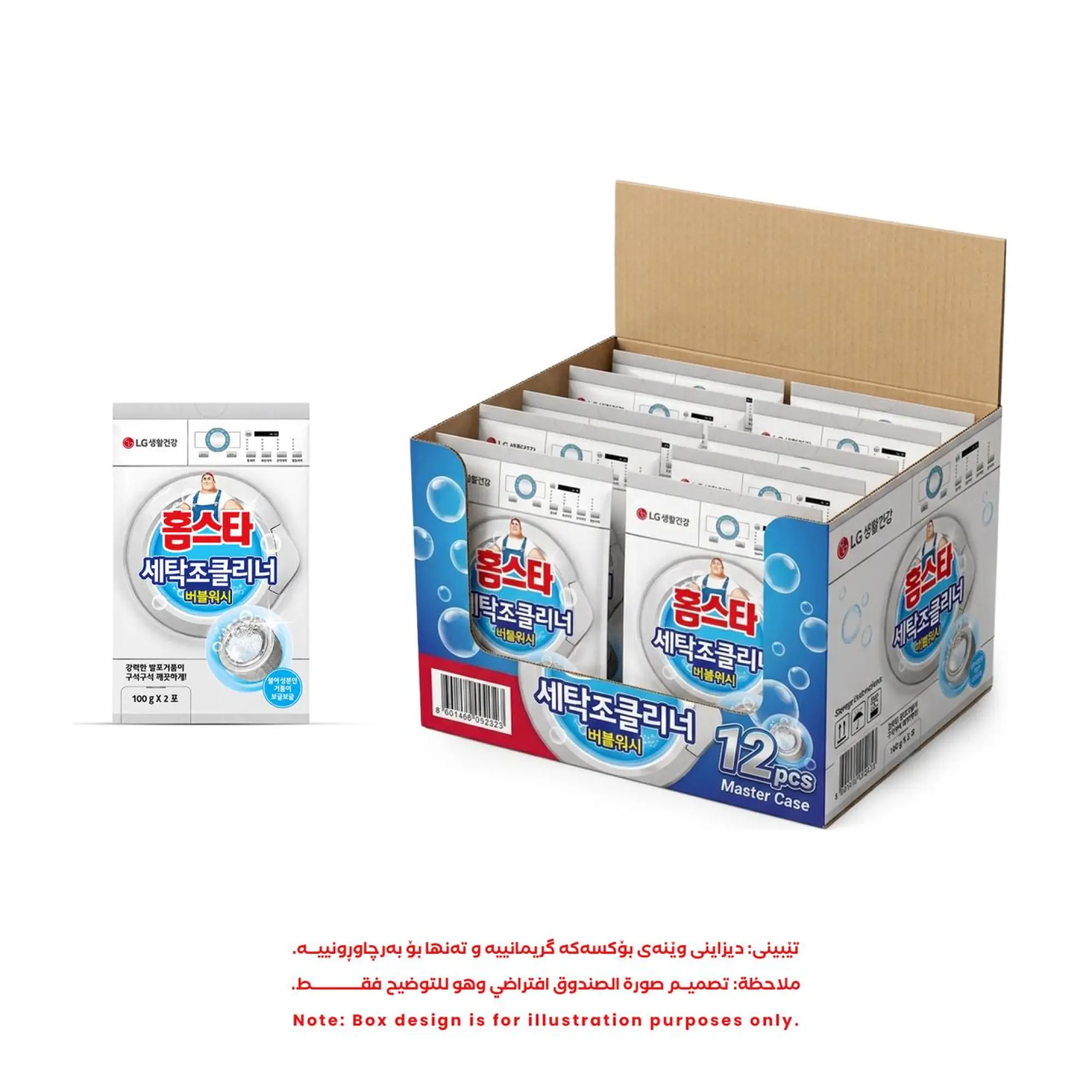 Photo of پاککەرەوەی کەفی جلشۆری هۆمستار  10دانە / کارتۆن "Homestar Bubble Washing Machine Cleaner"
