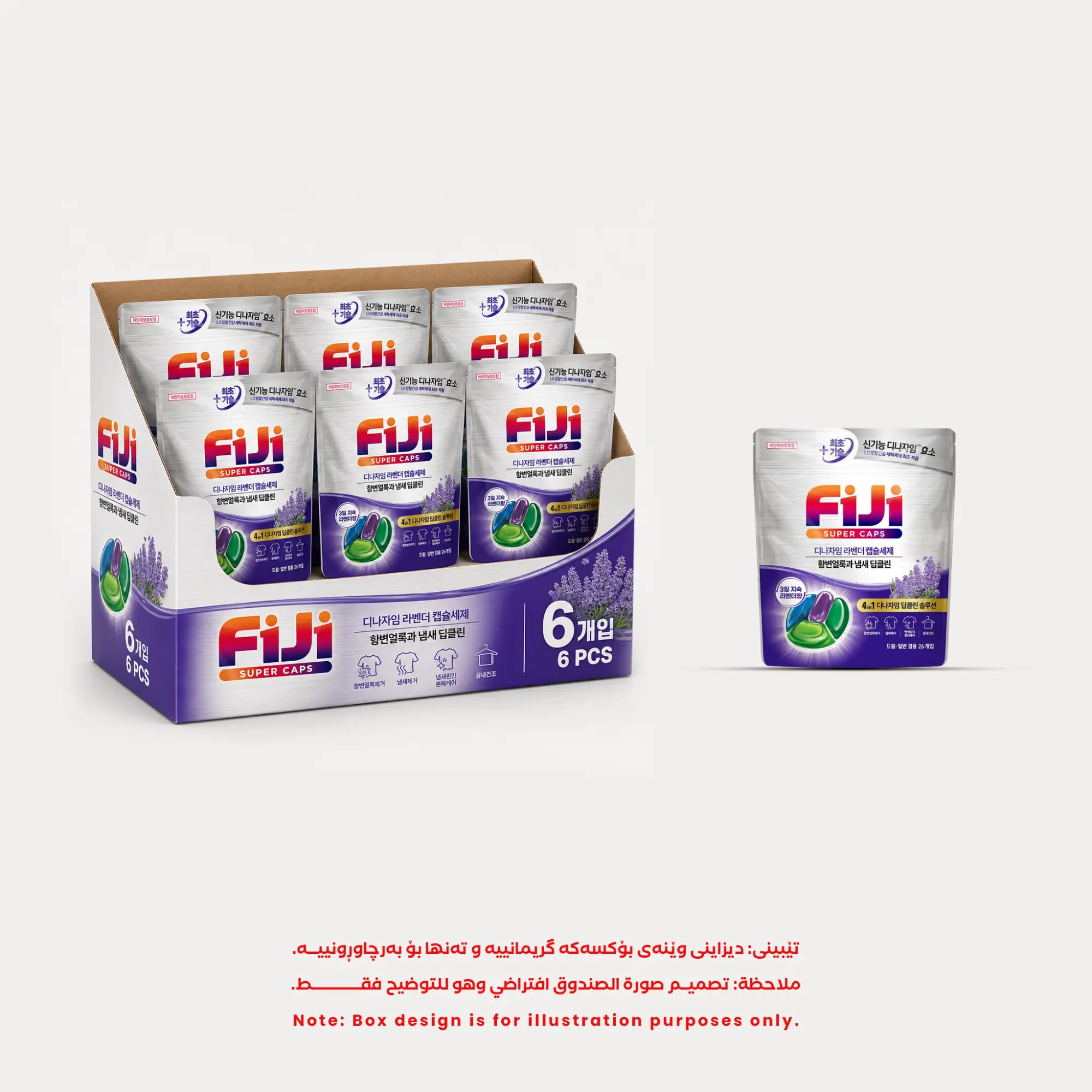 Photo of 6 قطعة / صندوق - فيجي (FIJI) كبسولات غسيل الملابس المتميزة داينازايم للتنظيف العميق برائحة اللافندر، 4 غرف 26 كبسولة