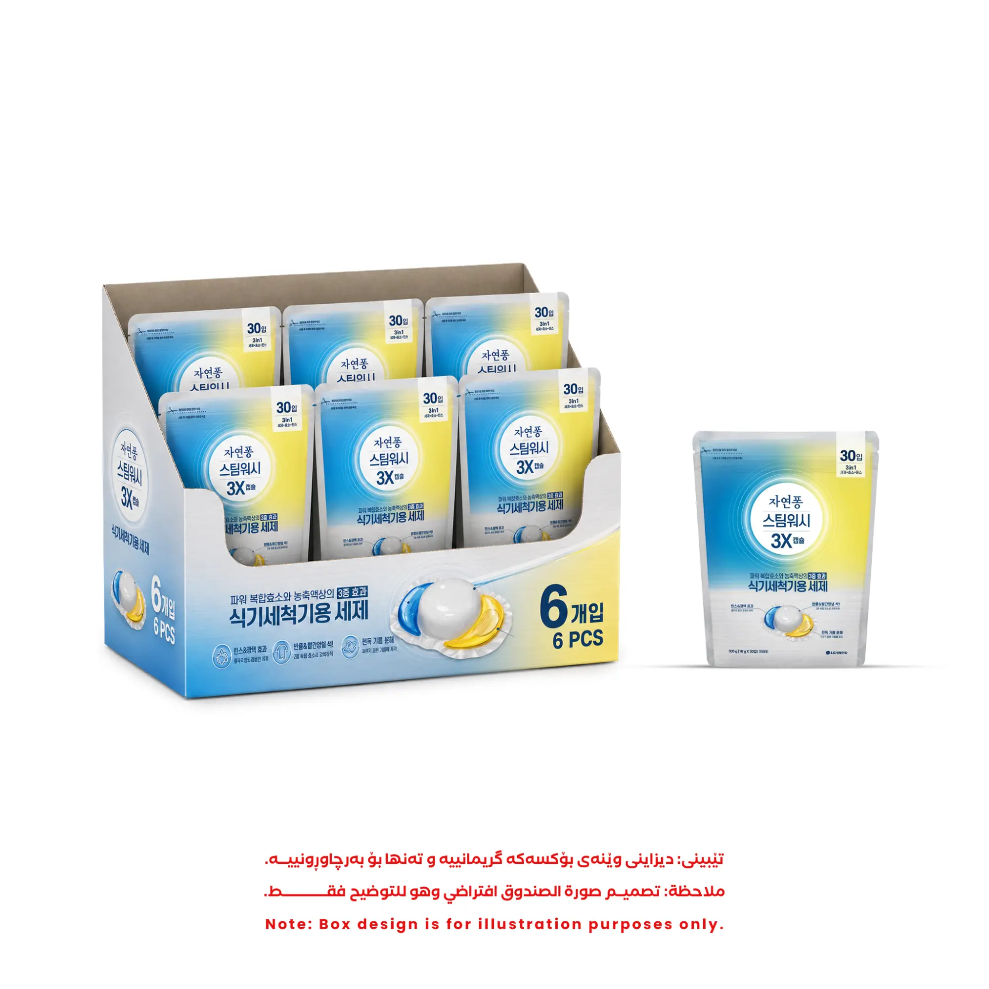 Photo of 6قطع / صندوق - جا يون بونغ (Ja-Yeon-Pong) كبسولات غسالة الصحون بقوة 3 أضعاف (3X Capsules) 10 غرام * 30 قطعة