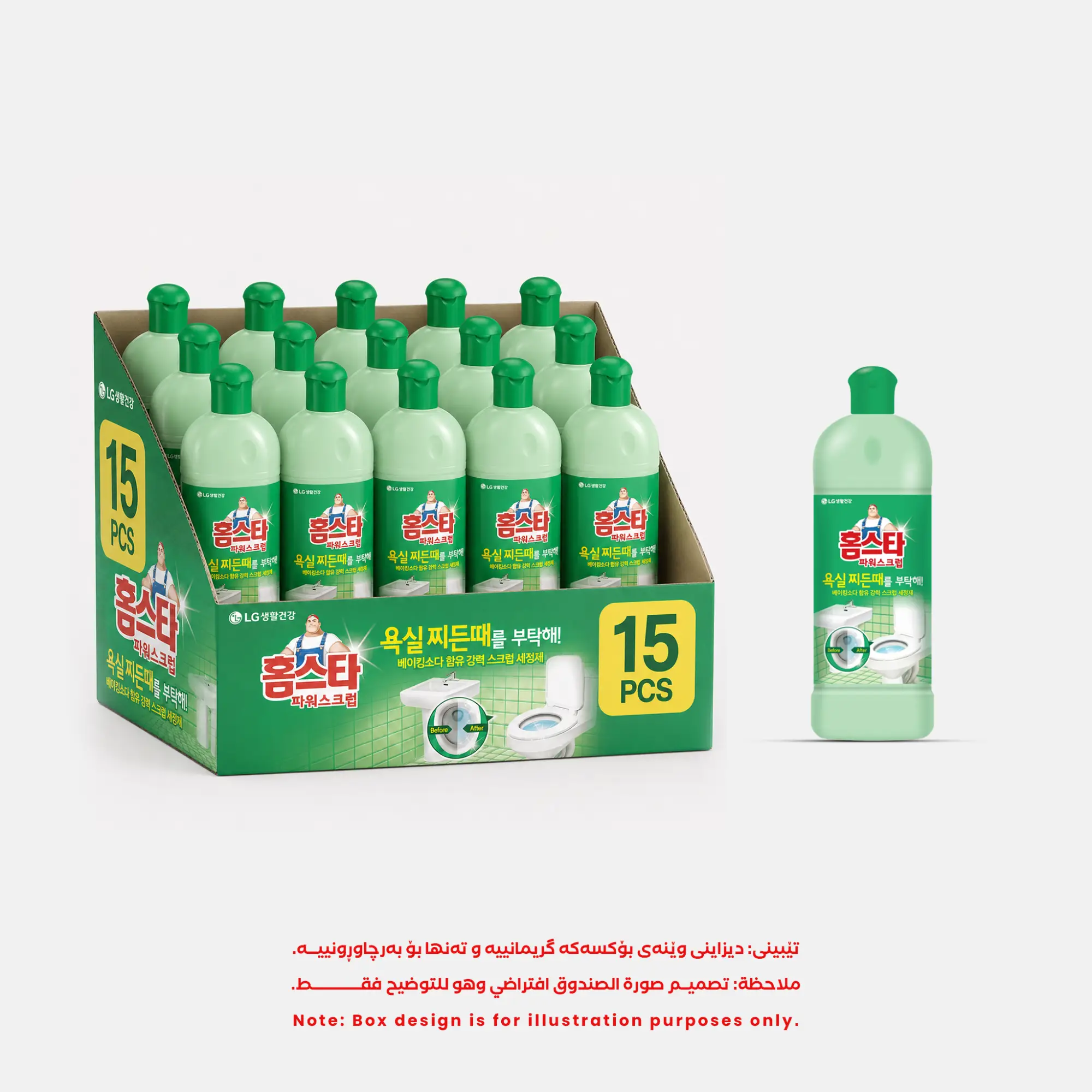 Photo of 15 قطعة / صندوق - هومستار (Homestar) منظف فرك قوي للحمام (Power Scrub for Bathroom) 550 مل